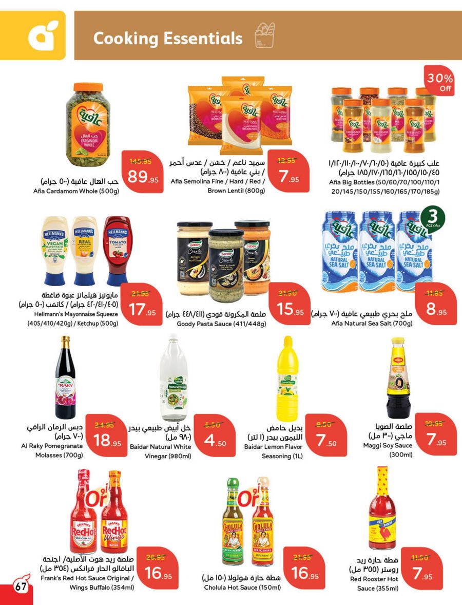 panda offers from 12feb to 18feb 2025 عروض بنده من 12 فبراير حتى 18 فبراير 2025 صفحة رقم 69